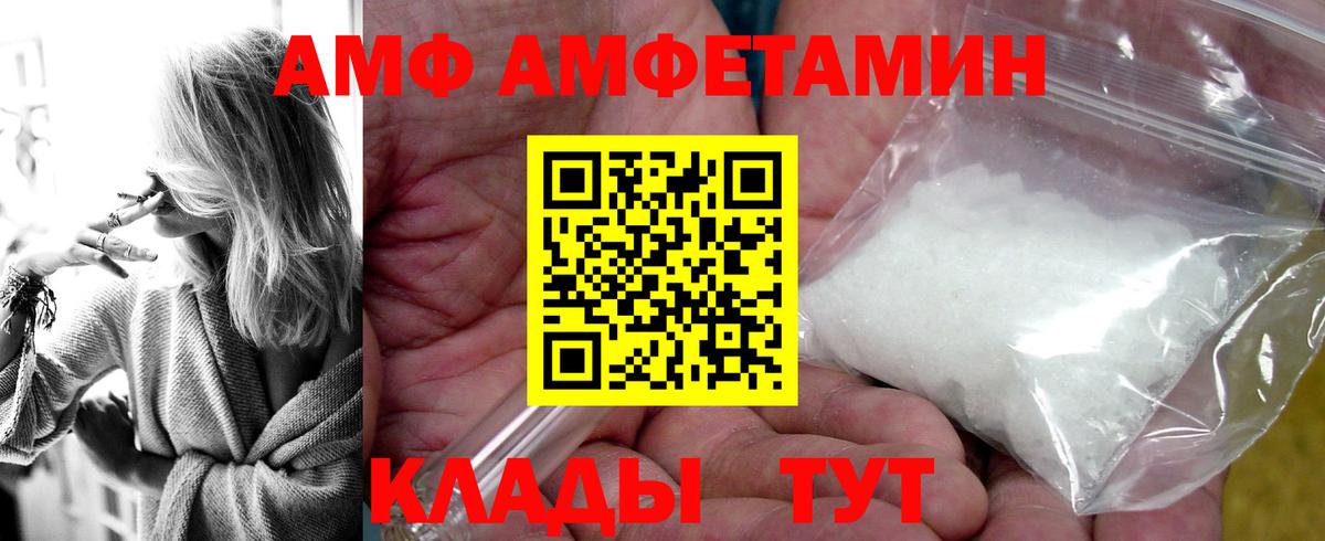 АМФ 98% Юрга