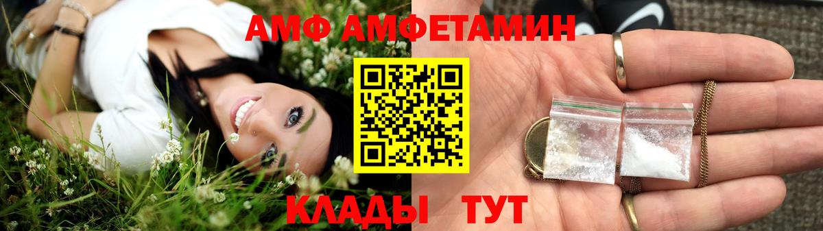 Юрга  Амфетамин  АМФЕТАМИН  Амфетамин VHQ  Вход с VPN 