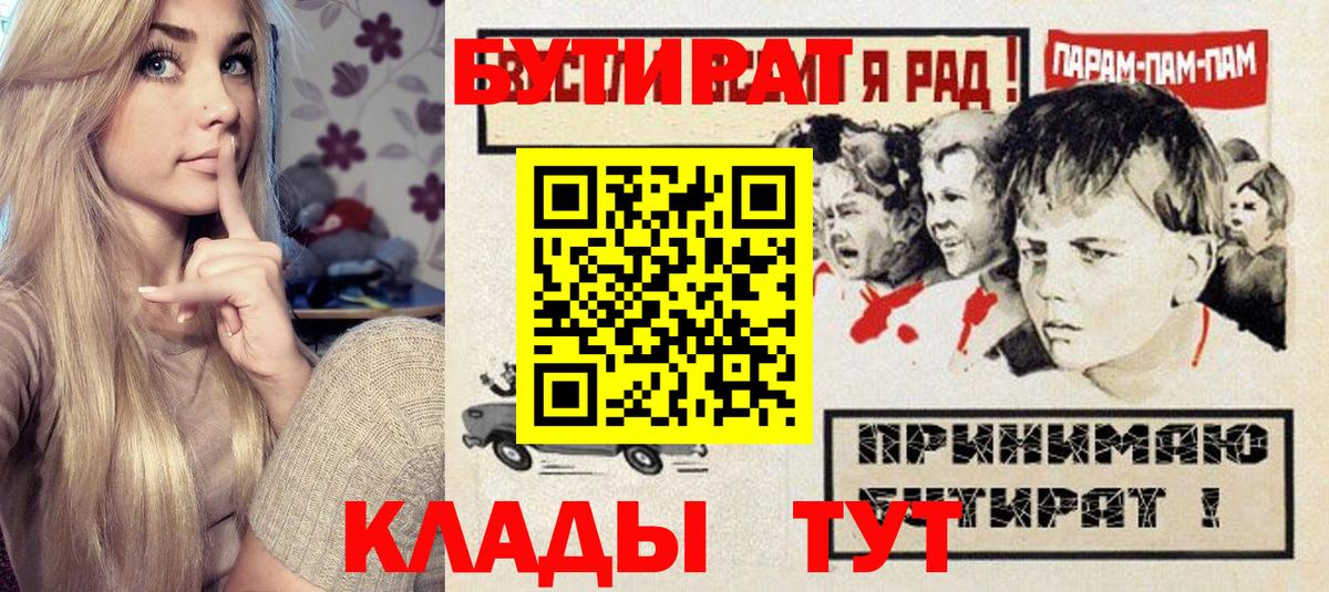 Бутират жидкий экстази Юрга