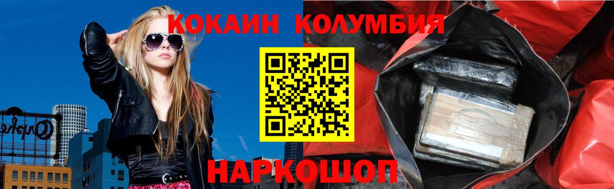 Юрга  КОКАИН VHQ  Кокаин 97%  Вход с VPN 