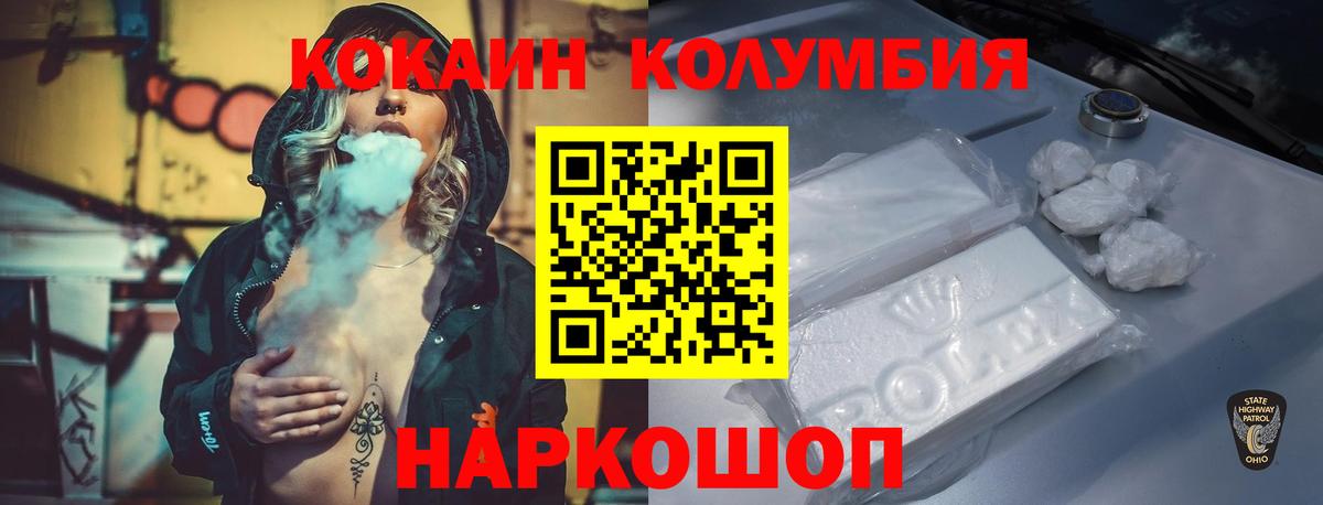 COCAIN 98% Юрга