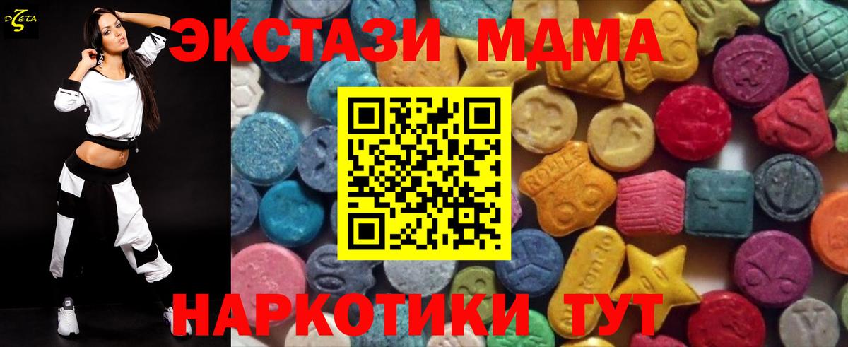 ЭКСТАЗИ  ЭКСТАЗИ бентли  Юрга  Вход с VPN  ЭКСТАЗИ TESLA 