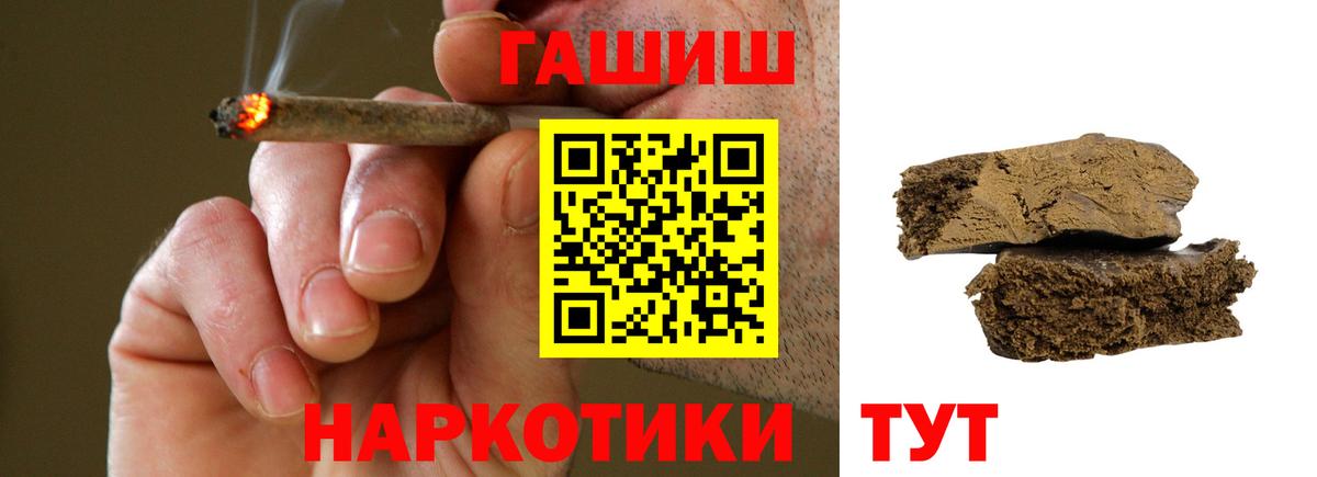 Гашиш убойный Юрга