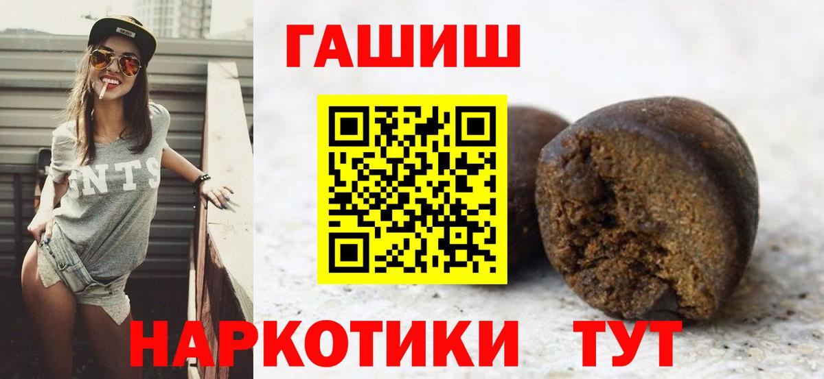ГАШ гашик  ГАШ ice o lator  ГАШИШ  Вход с VPN  Юрга 