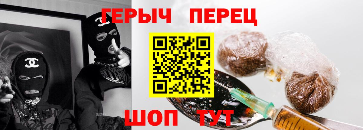 ГЕРОИН афганец Юрга