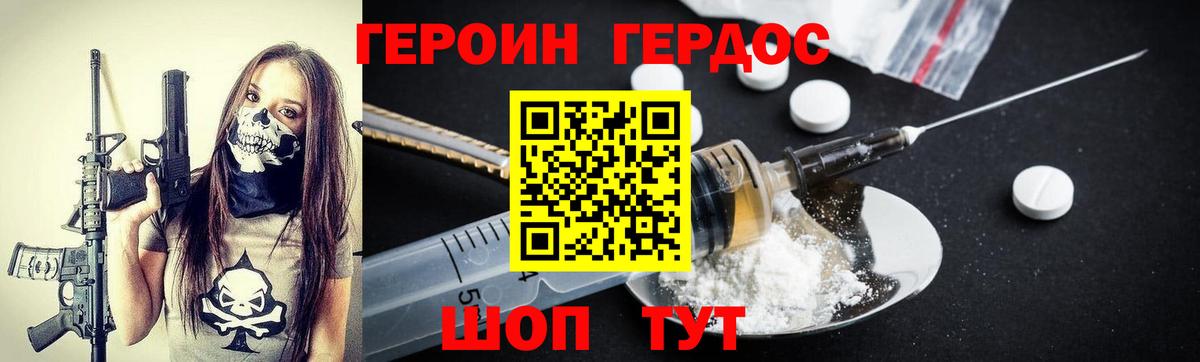 Юрга  ГЕРОИН  Вход с VPN  Героин афганец 