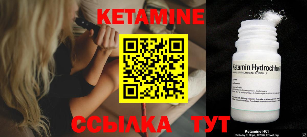 Кетамин VHQ  маркетплейс наркотические препараты  Юрга  Вход с VPN  КЕТАМИН VHQ  МЕГА ссылка 