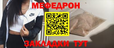 прущая мука Наро-Фоминск