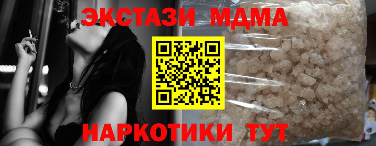 МДМА crystal  МДМА молли  Юрга  Вход с VPN 