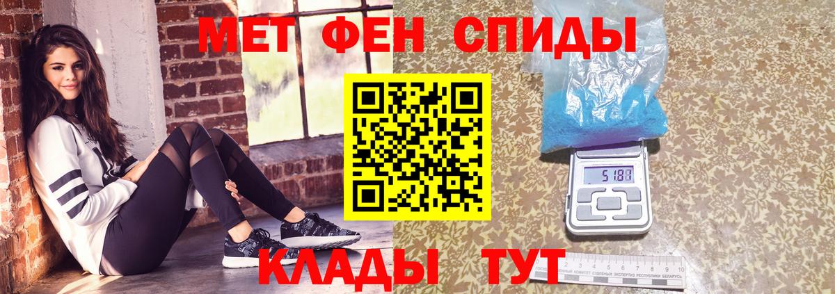 Первитин винт Юрга