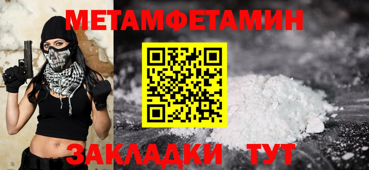 Первитин кристалл  Первитин кристалл  Вход с VPN  Метамфетамин  Юрга 