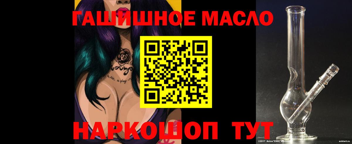 ТГК жижа  Вход с VPN  Юрга 